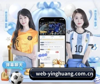 英皇体育的故事 - 体育资讯内容服务